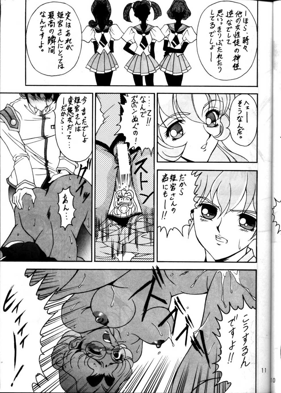 (C53) [METAL (Various)] MODEL Utena 2 (Shoujo Kakumei Utena [Revolutionary Girl Utena]) - Page 9