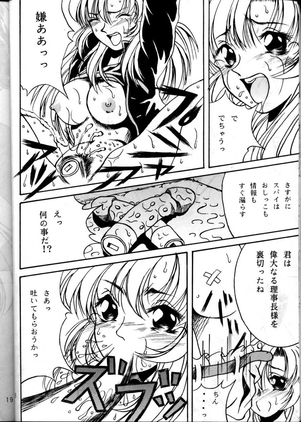 (C53) [METAL (Various)] MODEL Utena 2 (Shoujo Kakumei Utena [Revolutionary Girl Utena]) - Page 16