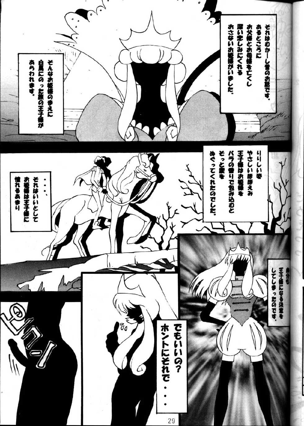 (C53) [METAL (Various)] MODEL Utena 2 (Shoujo Kakumei Utena [Revolutionary Girl Utena]) - Page 27