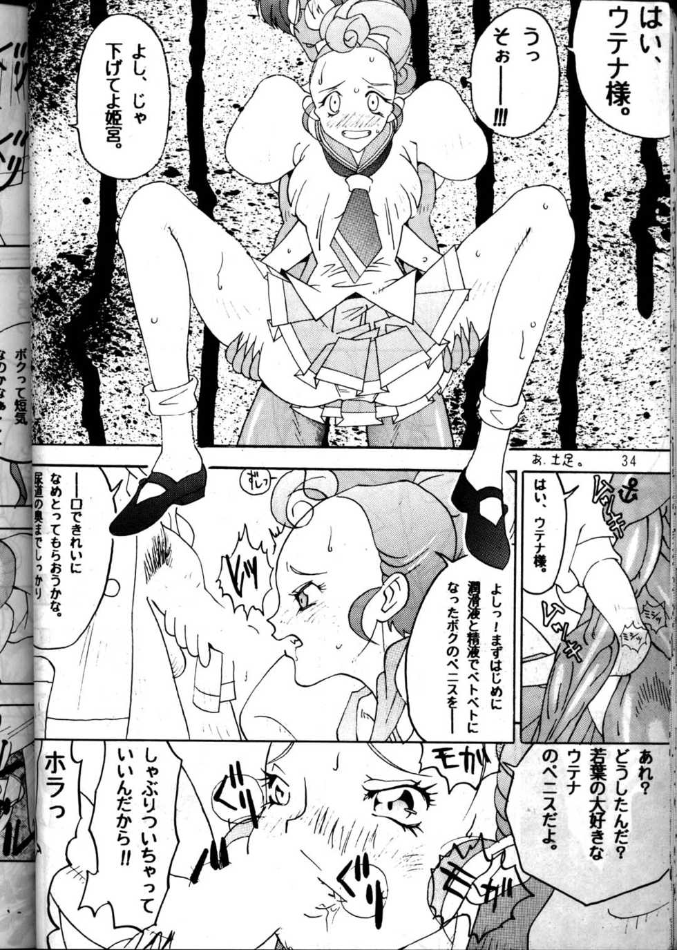 (C53) [METAL (Various)] MODEL Utena 2 (Shoujo Kakumei Utena [Revolutionary Girl Utena]) - Page 32