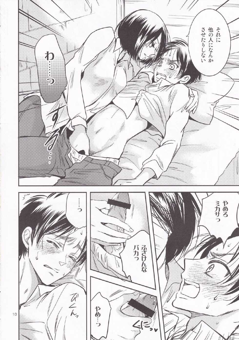 (FALL OF WALL2) [Cherry Moon (K-Zima)] Nee, Oshiete (Shingeki no Kyojin) - Page 10