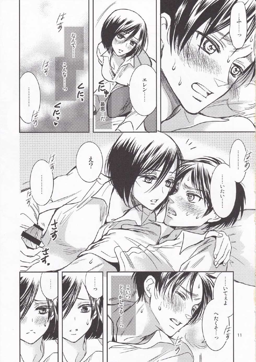(FALL OF WALL2) [Cherry Moon (K-Zima)] Nee, Oshiete (Shingeki no Kyojin) - Page 11