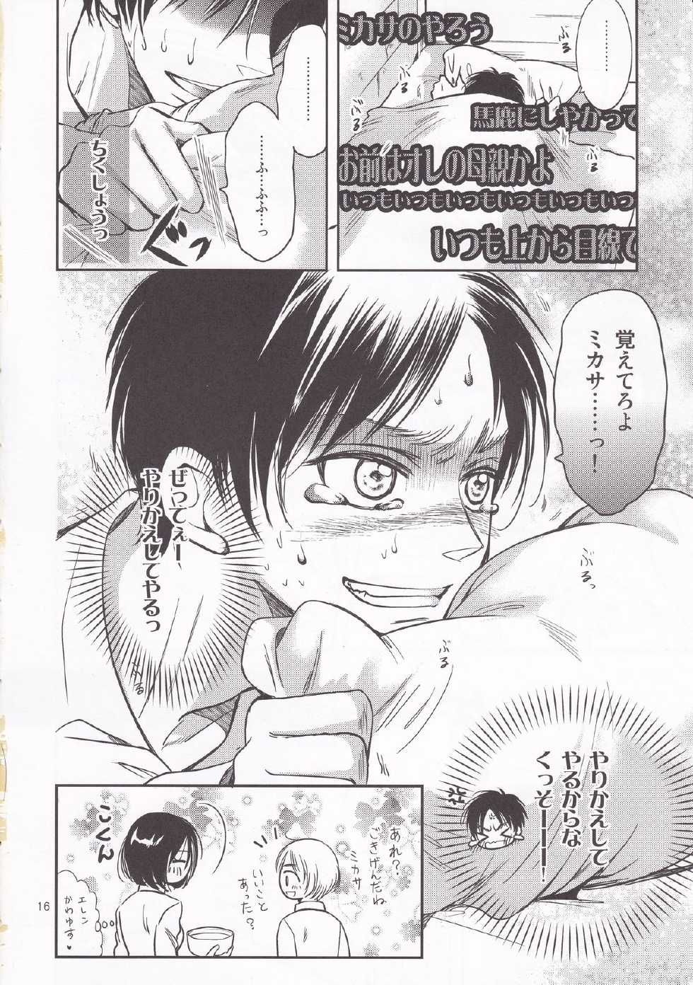 (FALL OF WALL2) [Cherry Moon (K-Zima)] Nee, Oshiete (Shingeki no Kyojin) - Page 16