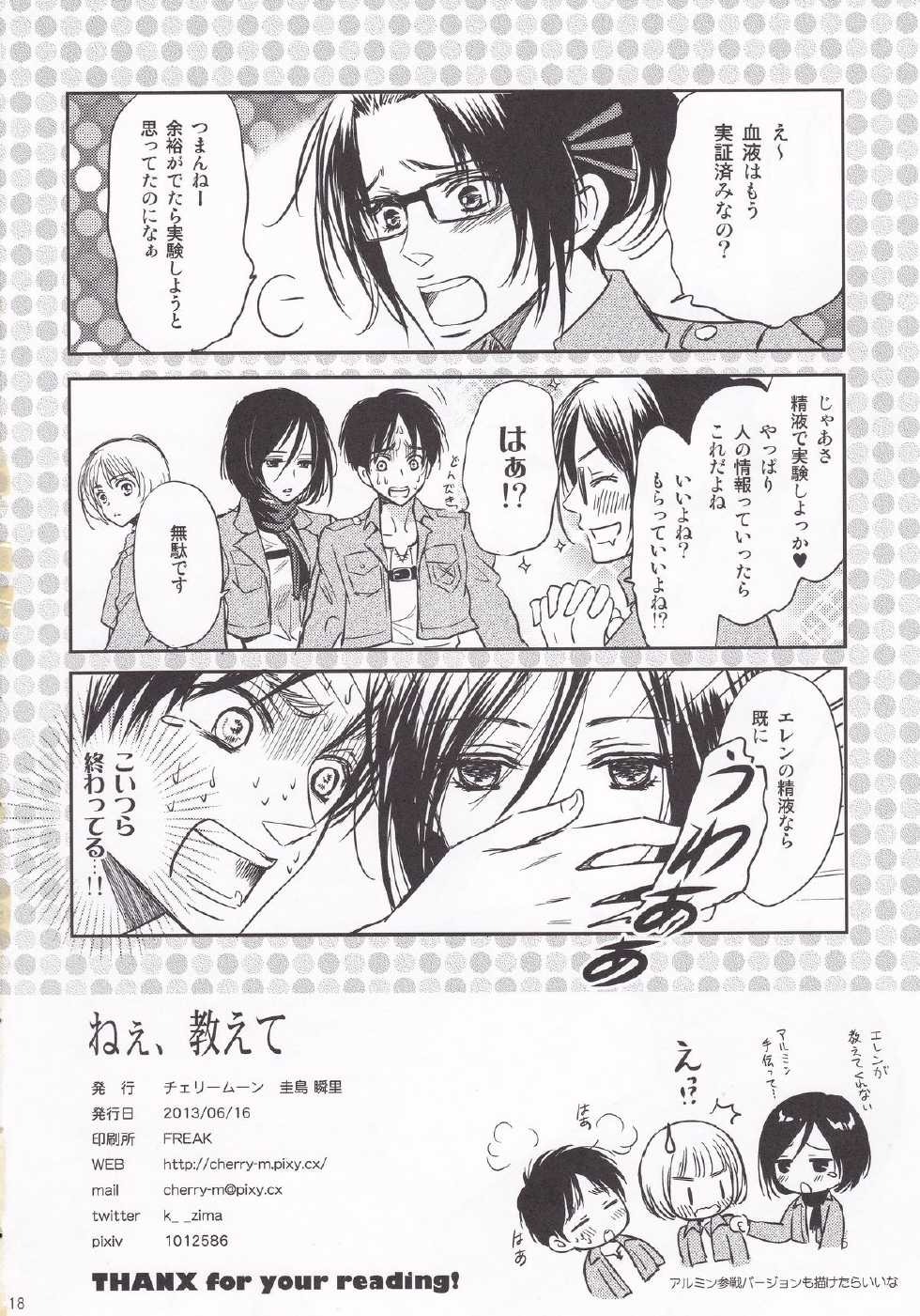 (FALL OF WALL2) [Cherry Moon (K-Zima)] Nee, Oshiete (Shingeki no Kyojin) - Page 18