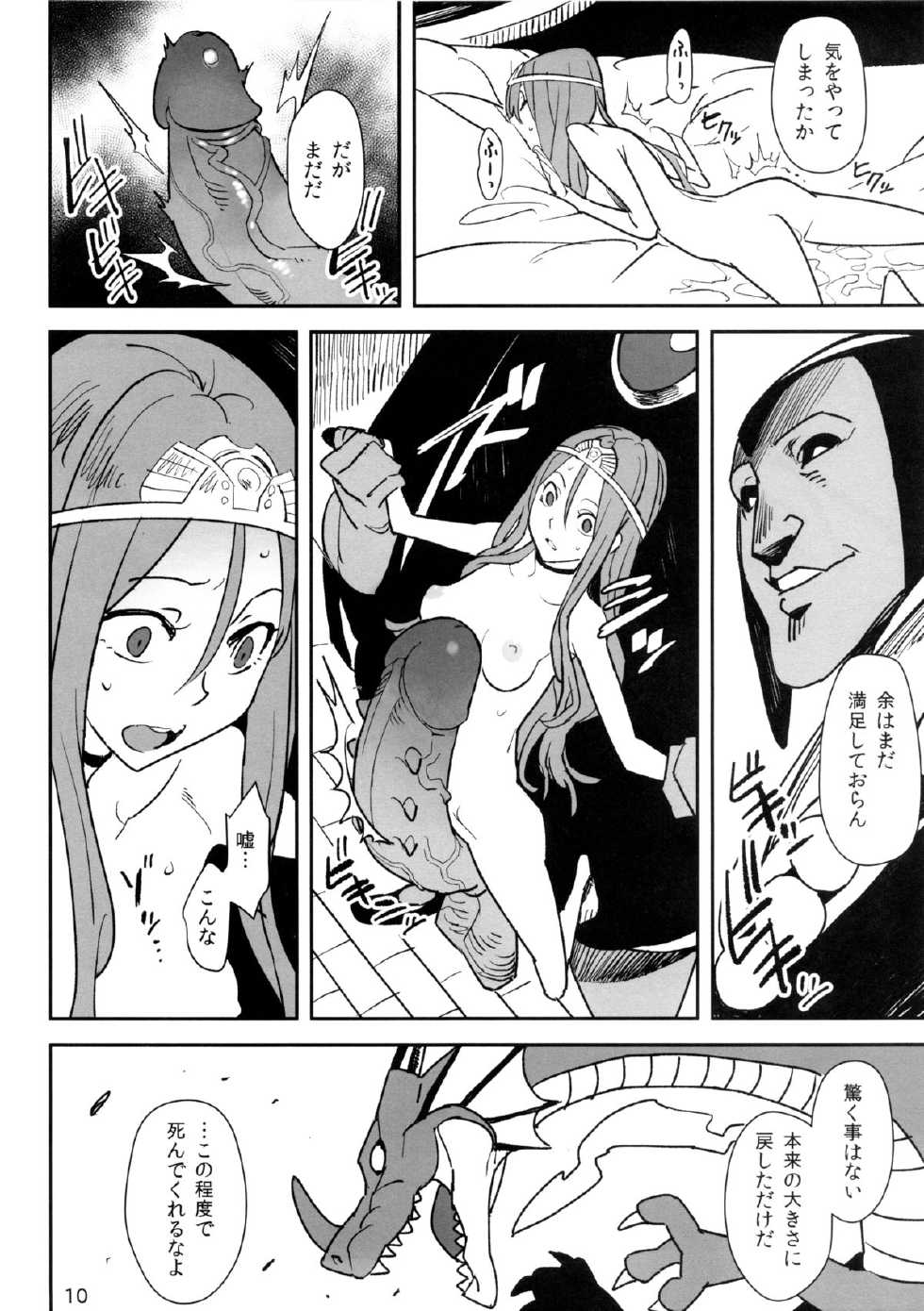 (COMIC1☆7) [VOLVOX (Kizaki)] Ryuu no Su - Dragon Nest (Dragon Quest) [Decensored] - Page 9