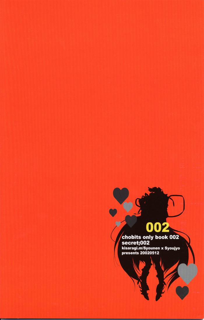 [Shounen x Shoujo (Kisaragi Mizu)] Secret;002 (Chobits) - Page 24