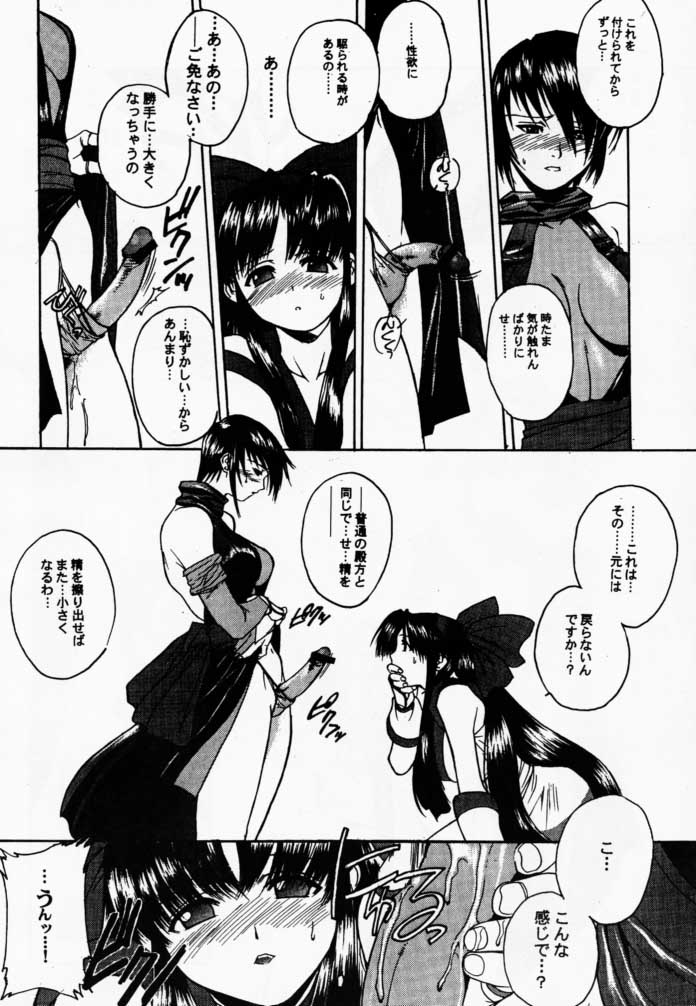 (C57) [TEX-MEX (Red Bear)] Makurabe Kanadehon Jikonzu (Samurai Spirits) - Page 7