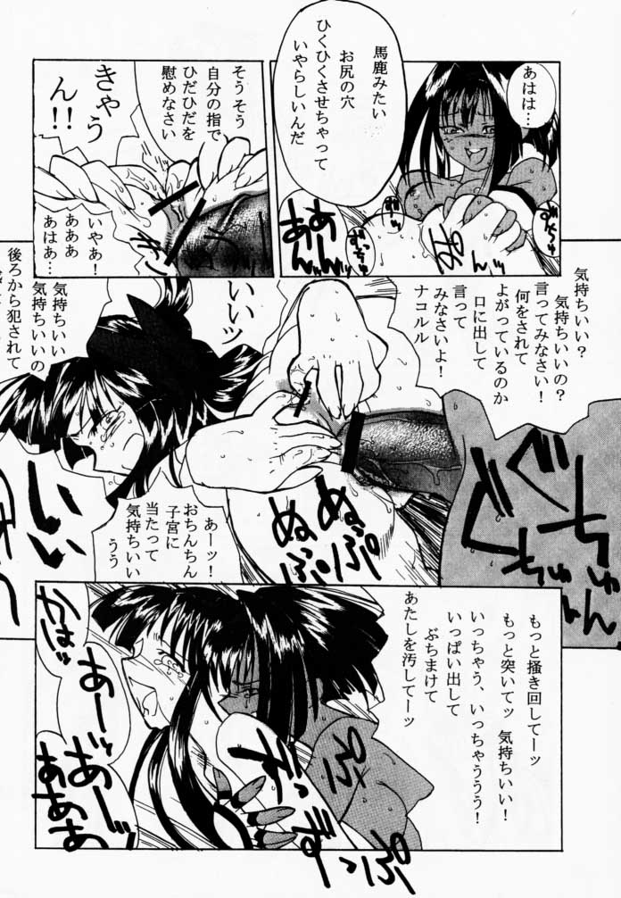 (C57) [TEX-MEX (Red Bear)] Makurabe Kanadehon Jikonzu (Samurai Spirits) - Page 39