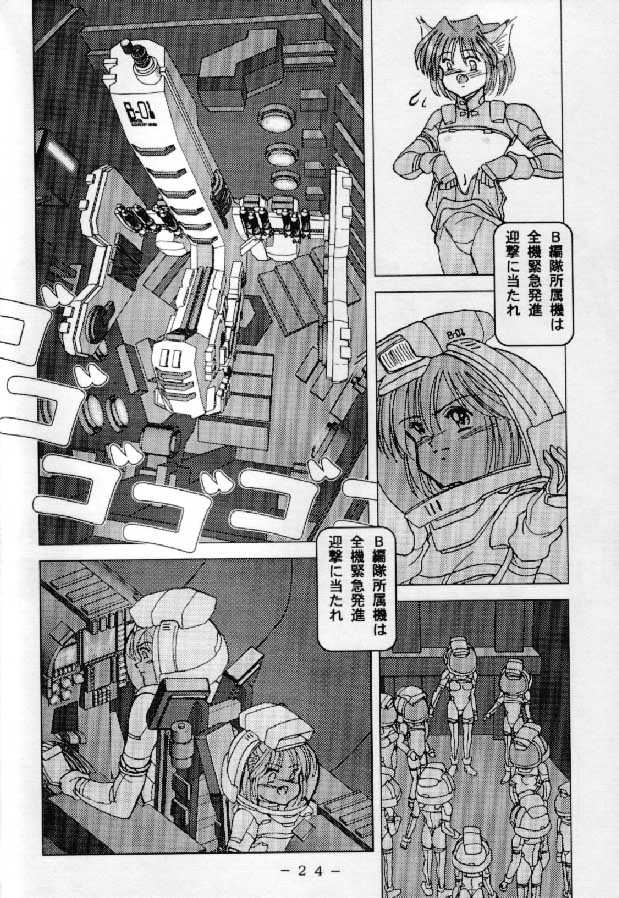 (SC) [WHITE ELEPHANT (Various)] RED QUEEN 6.5 (Various) - Page 23