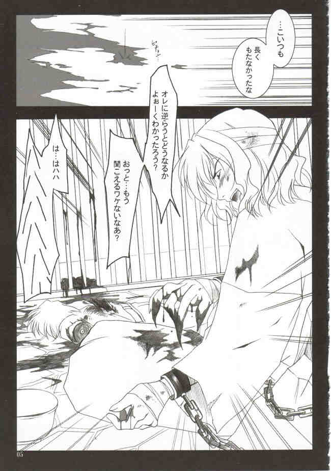 (Mimiket 6) [PLUM (Kanna)] Gepparou Maki no Ni (Tsukihime) - Page 4