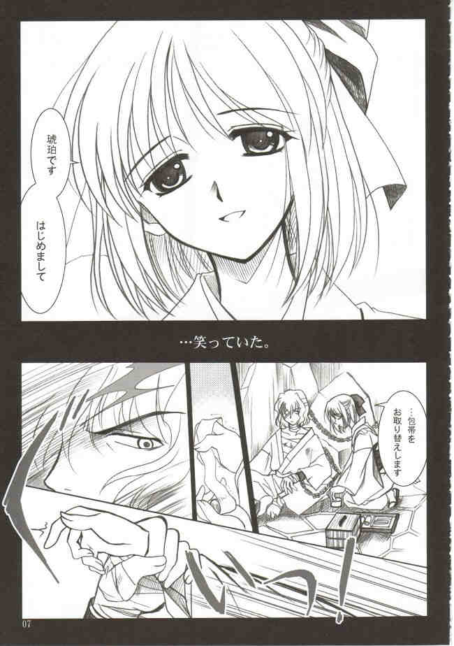 (Mimiket 6) [PLUM (Kanna)] Gepparou Maki no Ni (Tsukihime) - Page 6