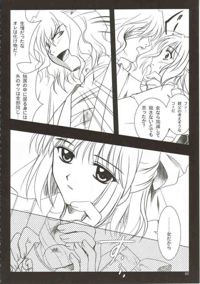 (Mimiket 6) [PLUM (Kanna)] Gepparou Maki no Ni (Tsukihime) - Page 7