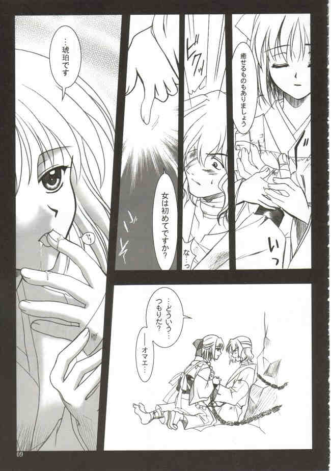 (Mimiket 6) [PLUM (Kanna)] Gepparou Maki no Ni (Tsukihime) - Page 8