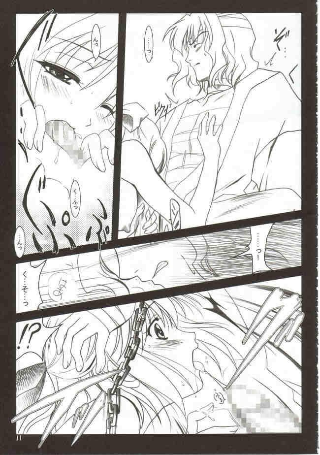 (Mimiket 6) [PLUM (Kanna)] Gepparou Maki no Ni (Tsukihime) - Page 10