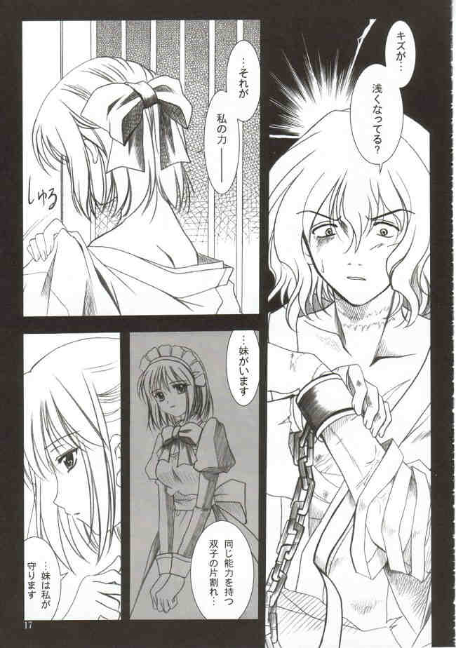 (Mimiket 6) [PLUM (Kanna)] Gepparou Maki no Ni (Tsukihime) - Page 16