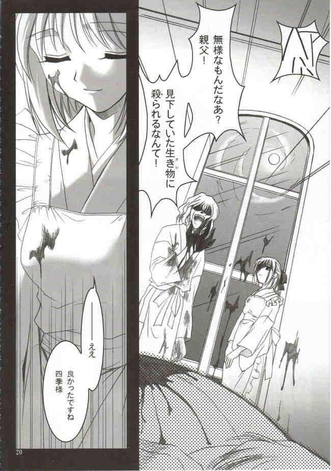 (Mimiket 6) [PLUM (Kanna)] Gepparou Maki no Ni (Tsukihime) - Page 19