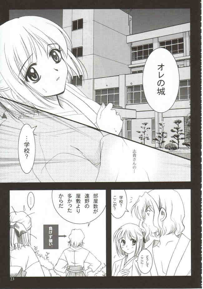 (Mimiket 6) [PLUM (Kanna)] Gepparou Maki no Ni (Tsukihime) - Page 22