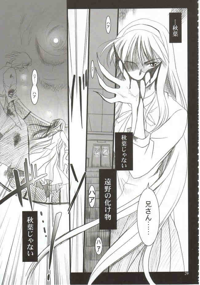 (Mimiket 6) [PLUM (Kanna)] Gepparou Maki no Ni (Tsukihime) - Page 28