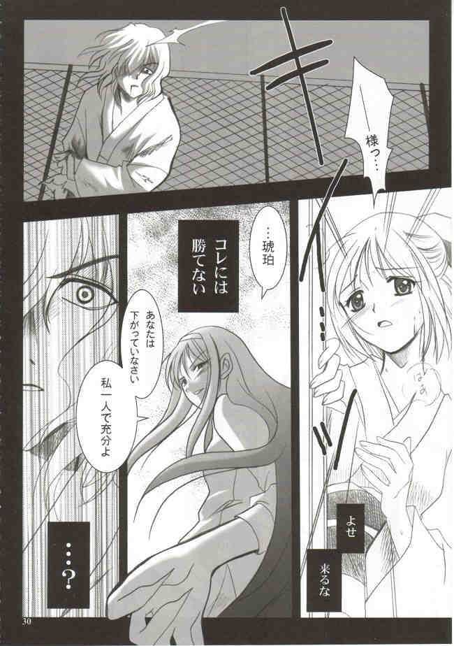 (Mimiket 6) [PLUM (Kanna)] Gepparou Maki no Ni (Tsukihime) - Page 29