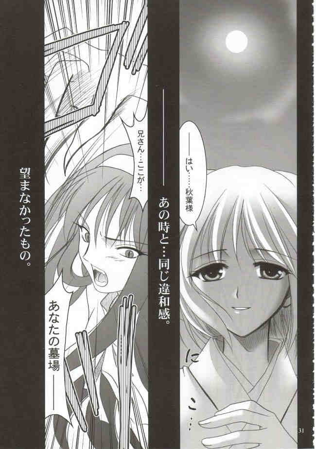 (Mimiket 6) [PLUM (Kanna)] Gepparou Maki no Ni (Tsukihime) - Page 30