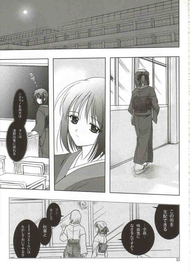(Mimiket 6) [PLUM (Kanna)] Gepparou Maki no Ni (Tsukihime) - Page 32