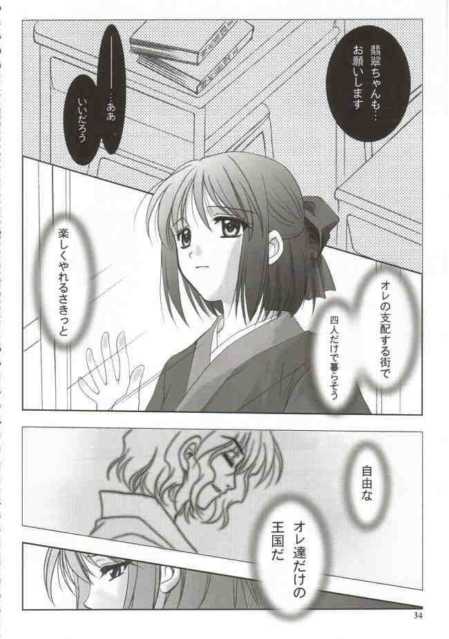 (Mimiket 6) [PLUM (Kanna)] Gepparou Maki no Ni (Tsukihime) - Page 33