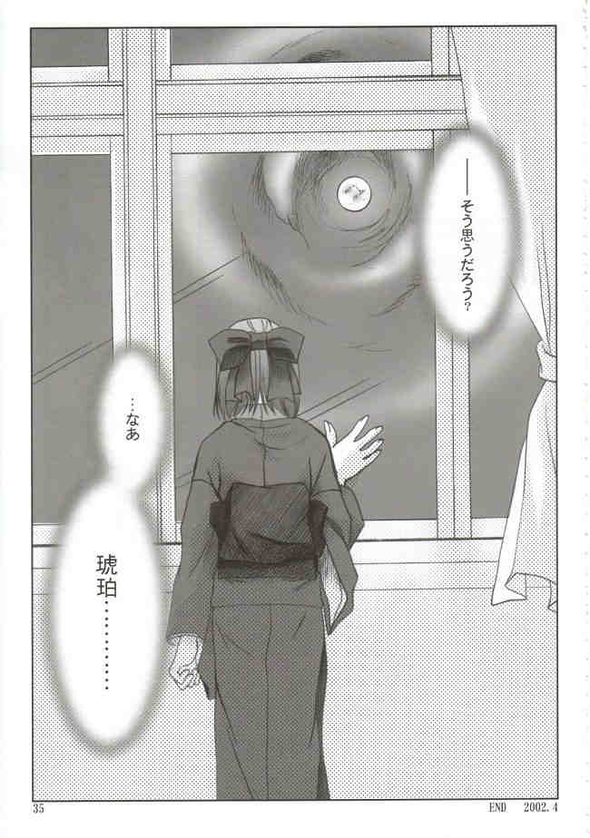(Mimiket 6) [PLUM (Kanna)] Gepparou Maki no Ni (Tsukihime) - Page 34