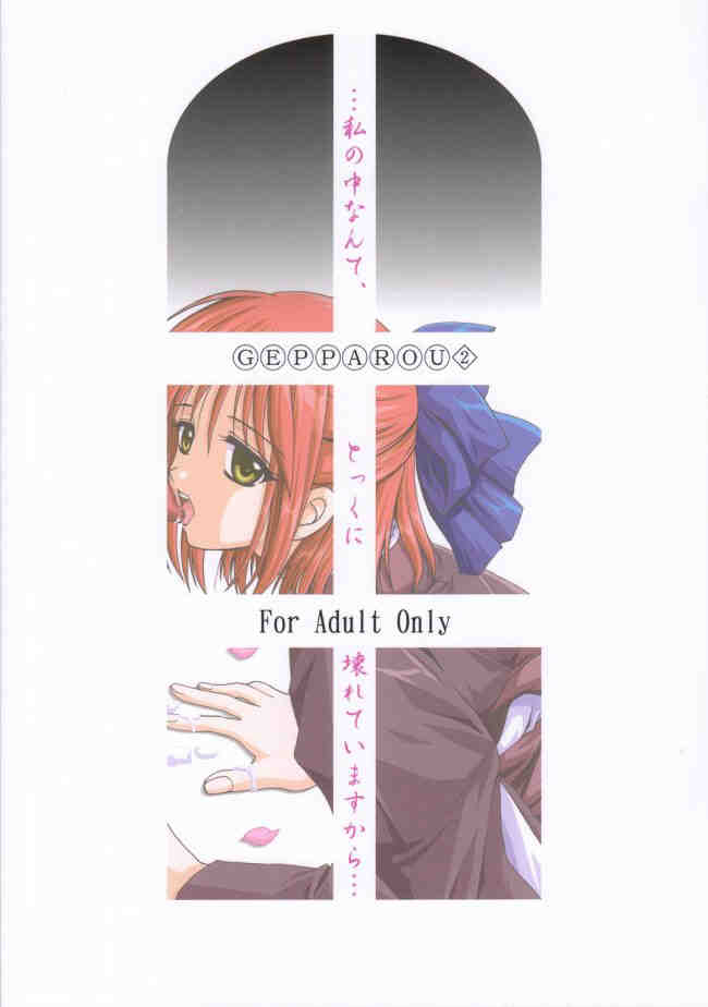 (Mimiket 6) [PLUM (Kanna)] Gepparou Maki no Ni (Tsukihime) - Page 38