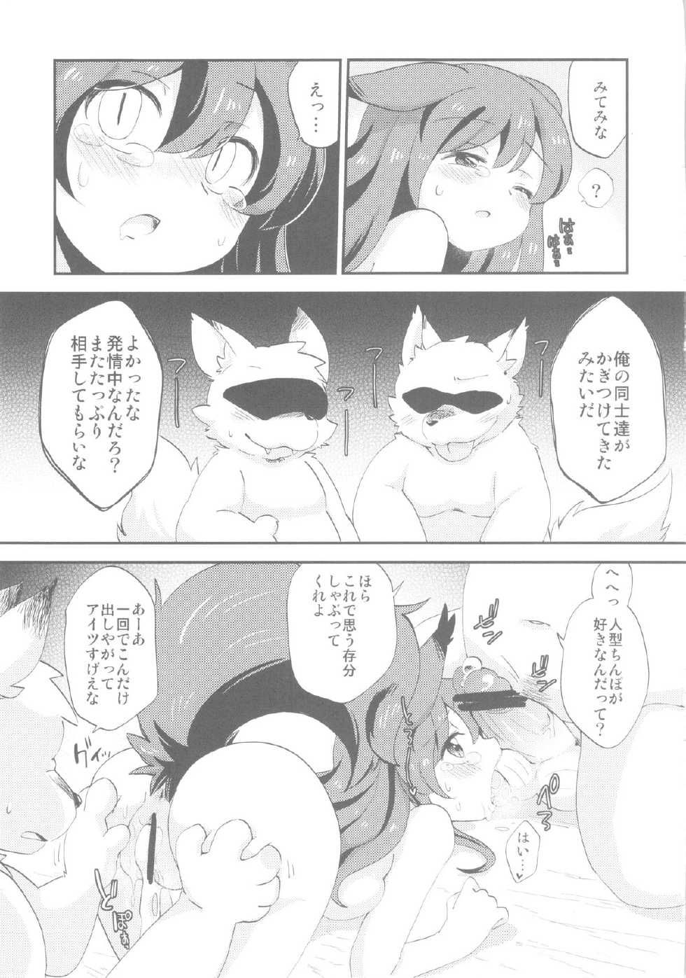 (C84) [Colomonyu (Eromame)] Cuticle Babe (Touhou Project) - Page 17