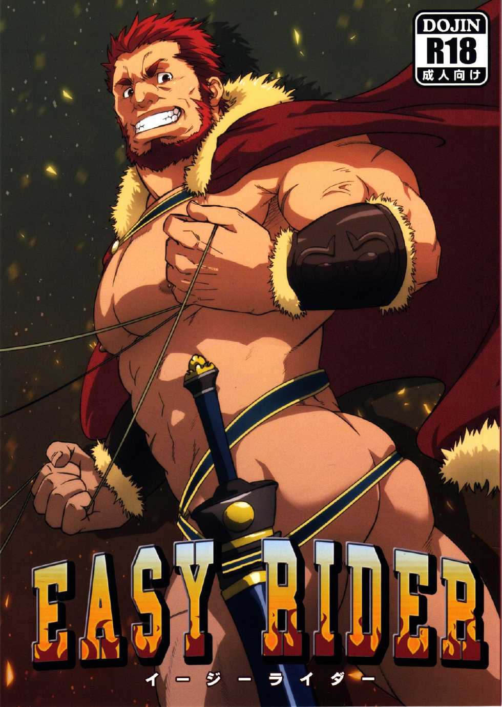 (Yarou Fes 2012) [Rycanthropy (Mizuki Gai)] Easy Rider (Fate/Zero) - Page 1