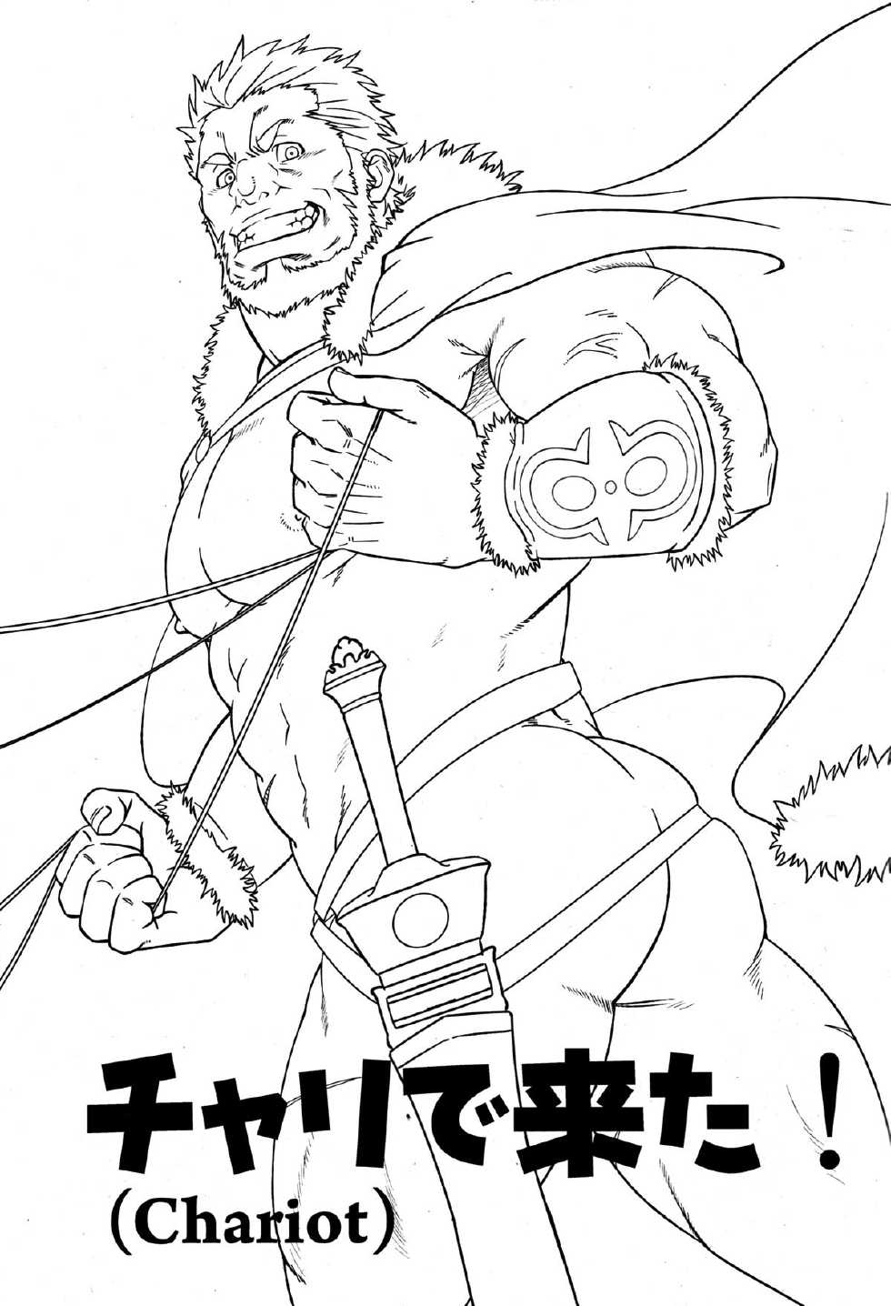 (Yarou Fes 2012) [Rycanthropy (Mizuki Gai)] Easy Rider (Fate/Zero) - Page 2