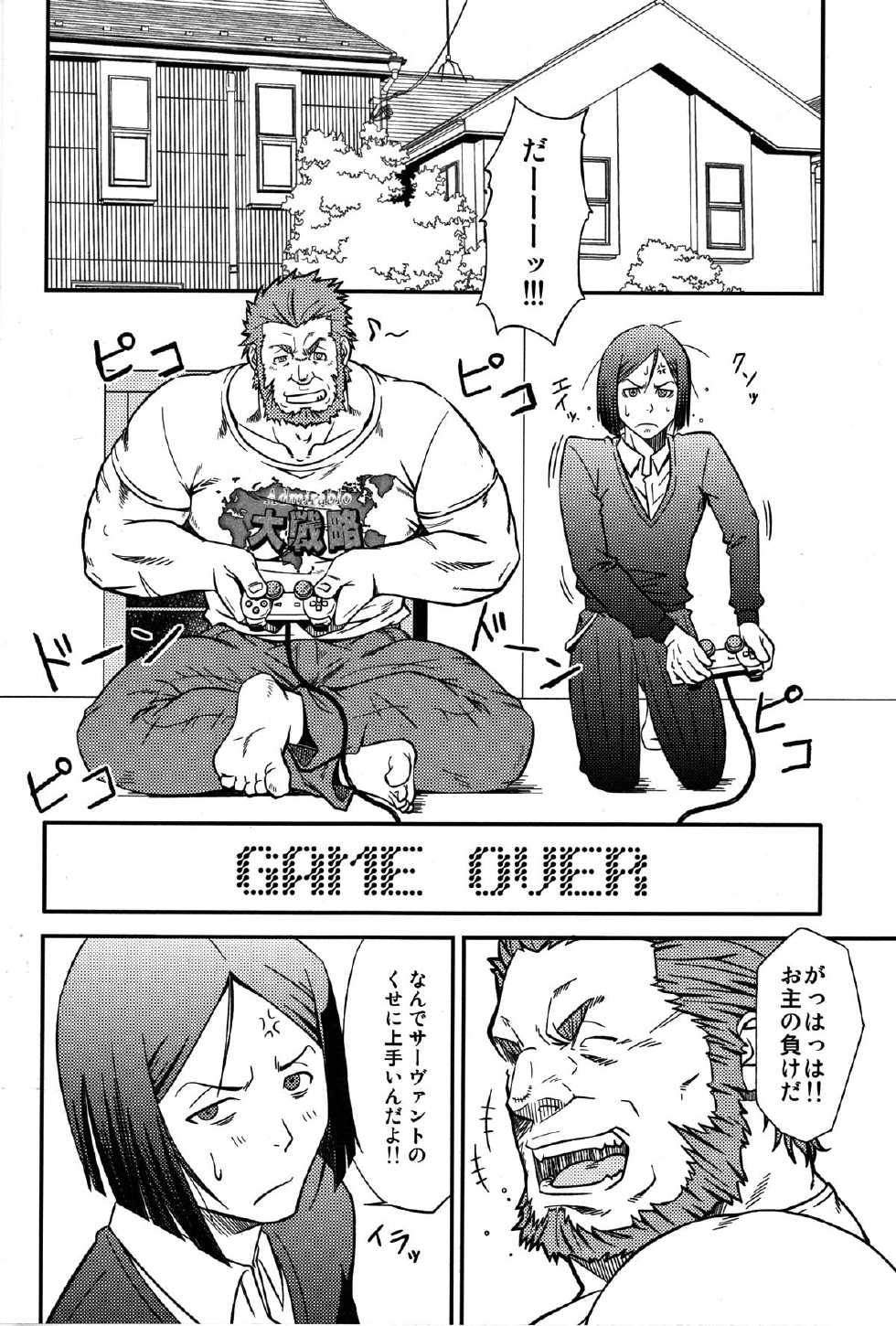 (Yarou Fes 2012) [Rycanthropy (Mizuki Gai)] Easy Rider (Fate/Zero) - Page 3