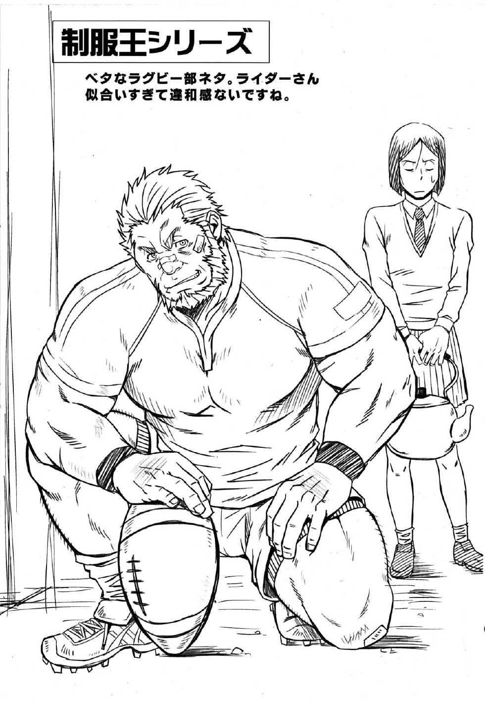 (Yarou Fes 2012) [Rycanthropy (Mizuki Gai)] Easy Rider (Fate/Zero) - Page 6
