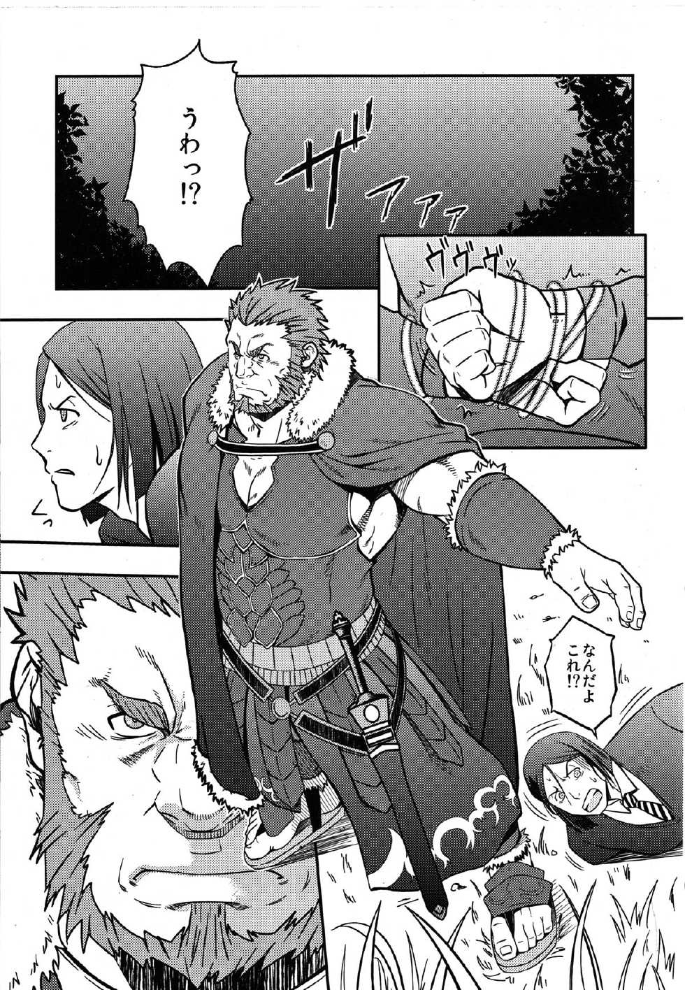 (Yarou Fes 2012) [Rycanthropy (Mizuki Gai)] Easy Rider (Fate/Zero) - Page 8