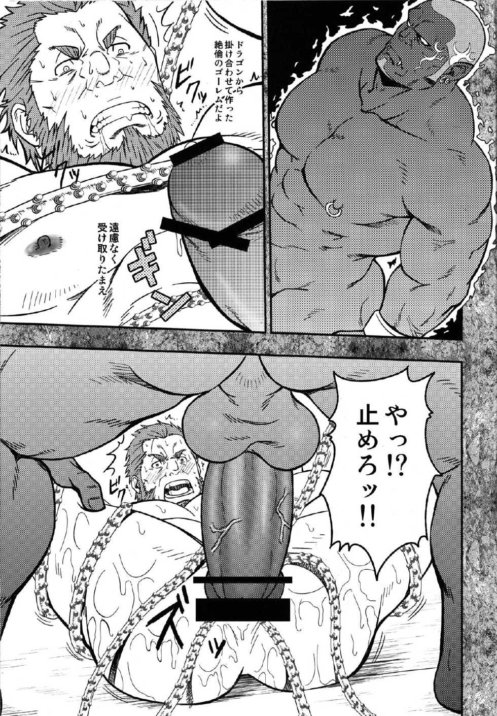 (Yarou Fes 2012) [Rycanthropy (Mizuki Gai)] Easy Rider (Fate/Zero) - Page 16
