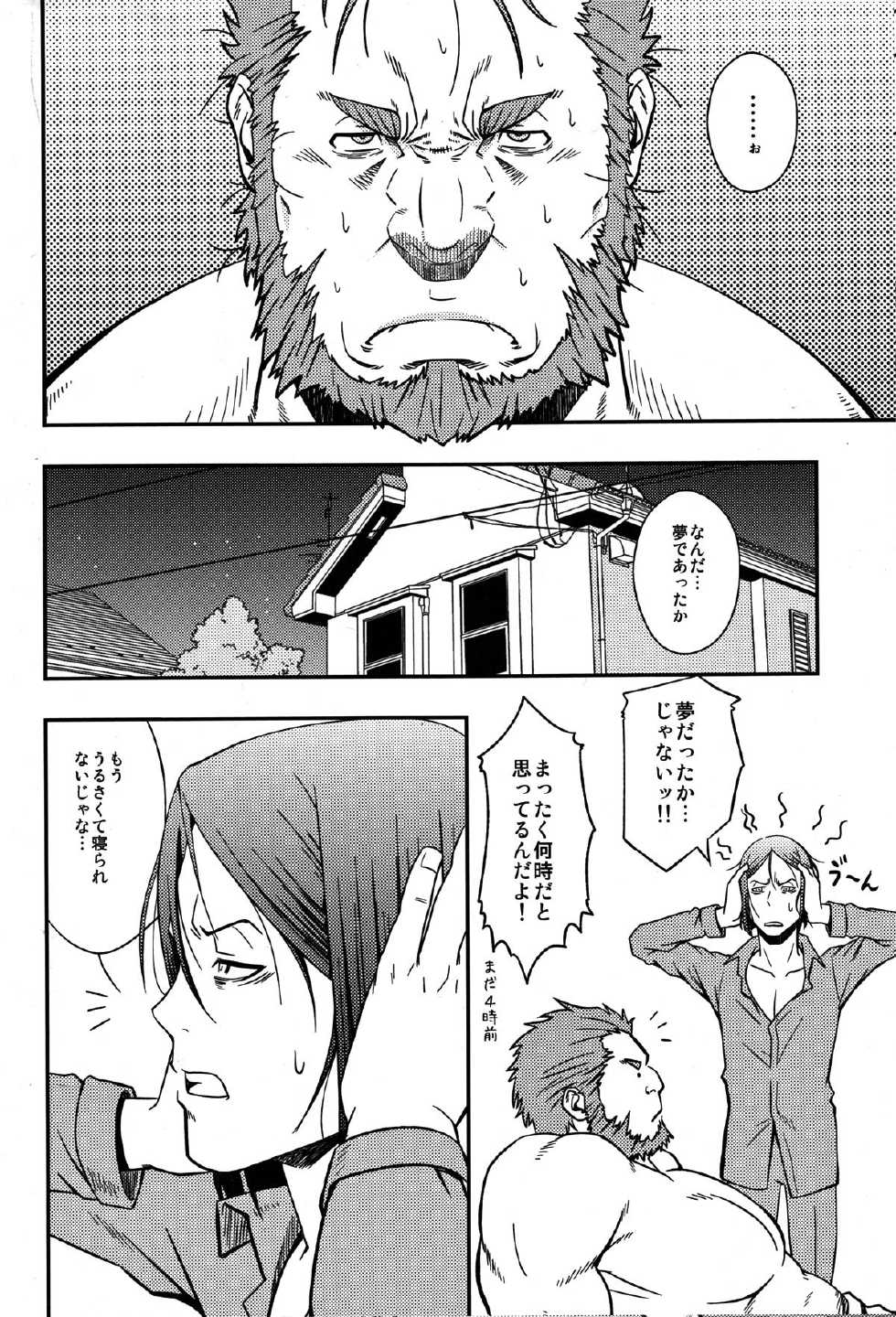 (Yarou Fes 2012) [Rycanthropy (Mizuki Gai)] Easy Rider (Fate/Zero) - Page 19