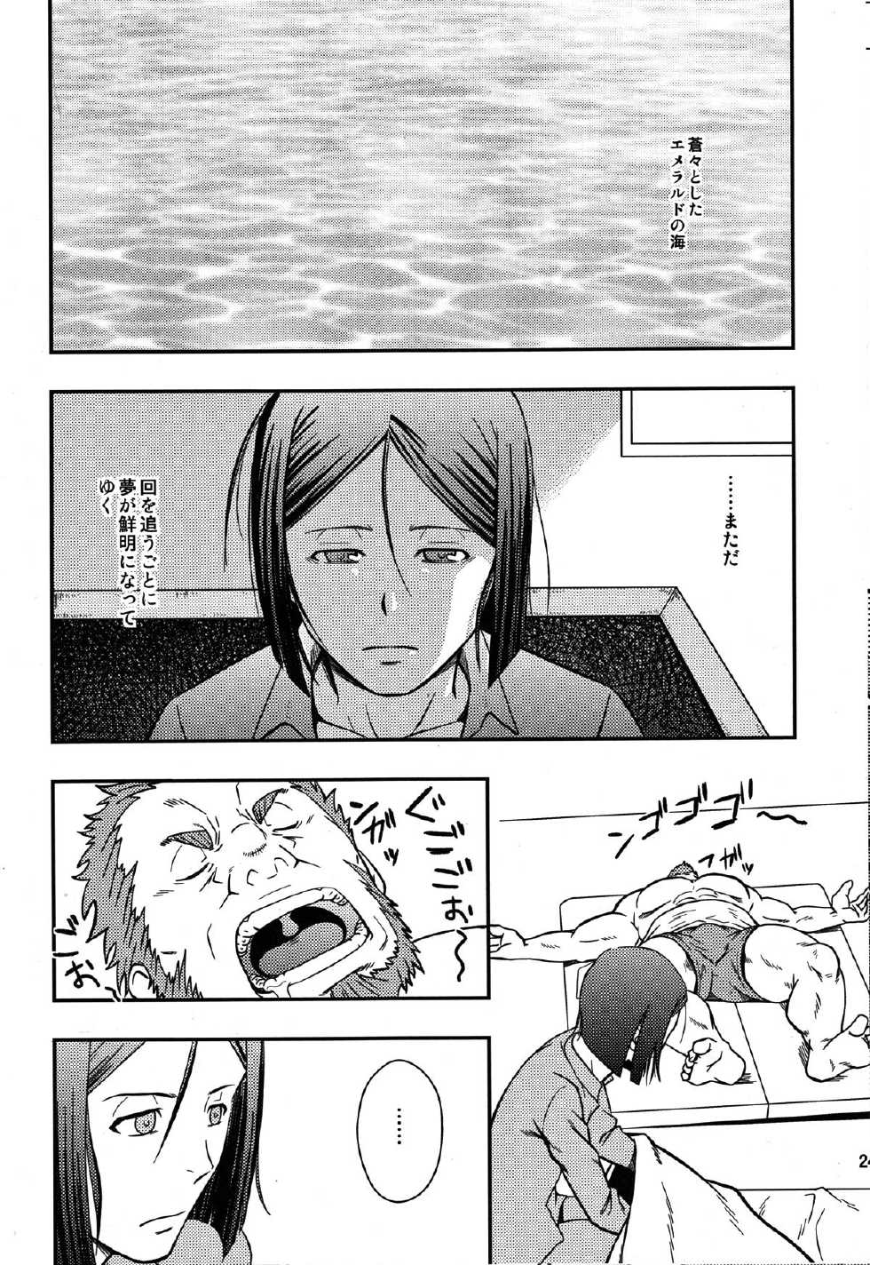 (Yarou Fes 2012) [Rycanthropy (Mizuki Gai)] Easy Rider (Fate/Zero) - Page 23