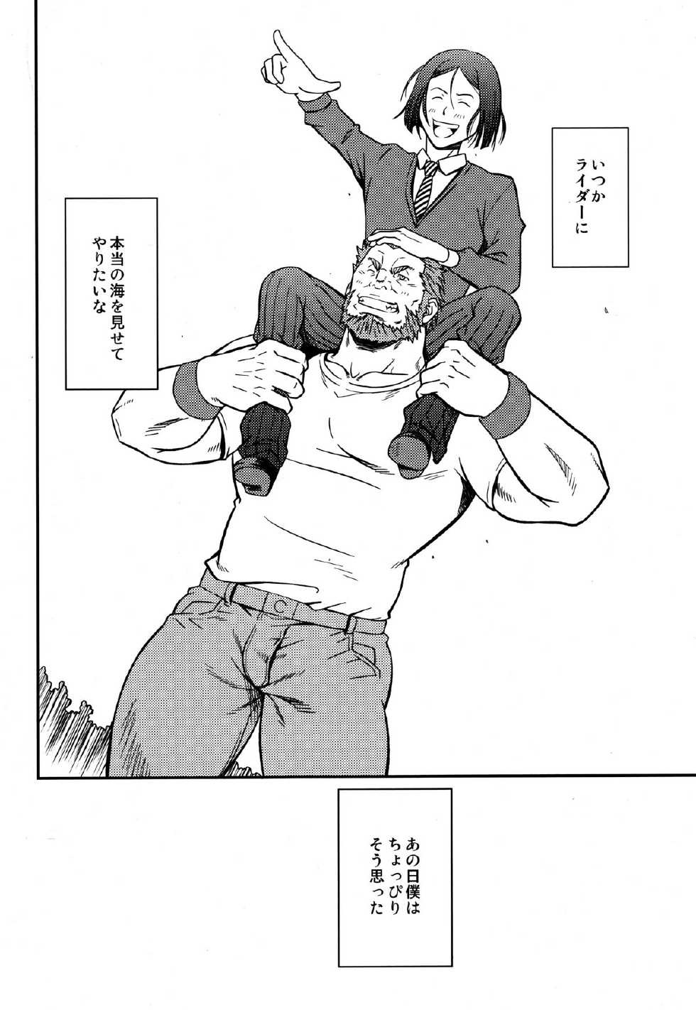 (Yarou Fes 2012) [Rycanthropy (Mizuki Gai)] Easy Rider (Fate/Zero) - Page 27