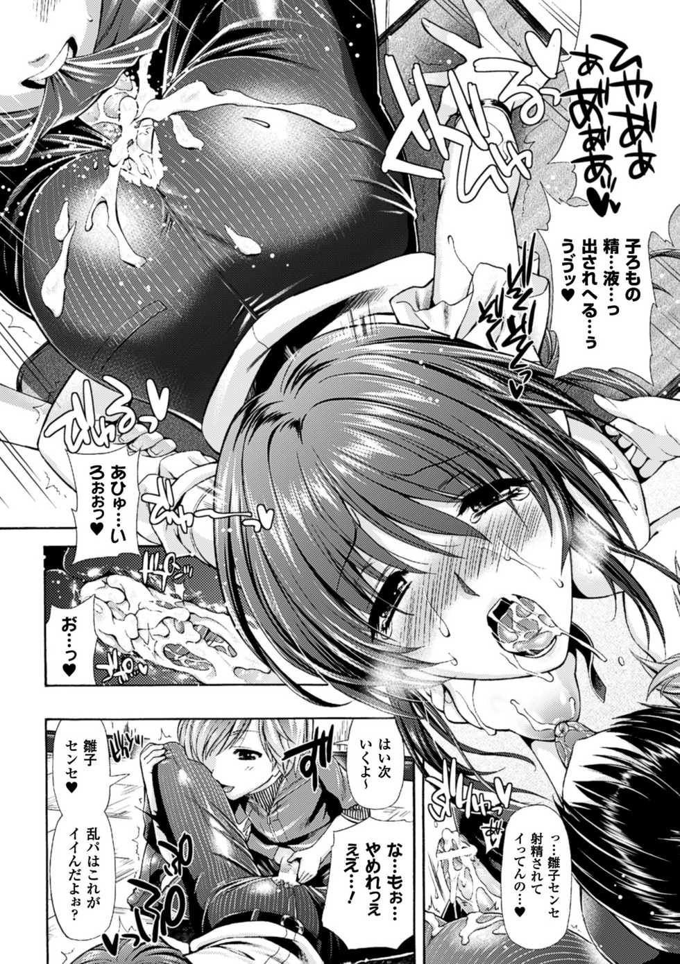 [Anthology] Bokura no Onaho ni natta Oneesan-tachi Vol.1 - Page 27