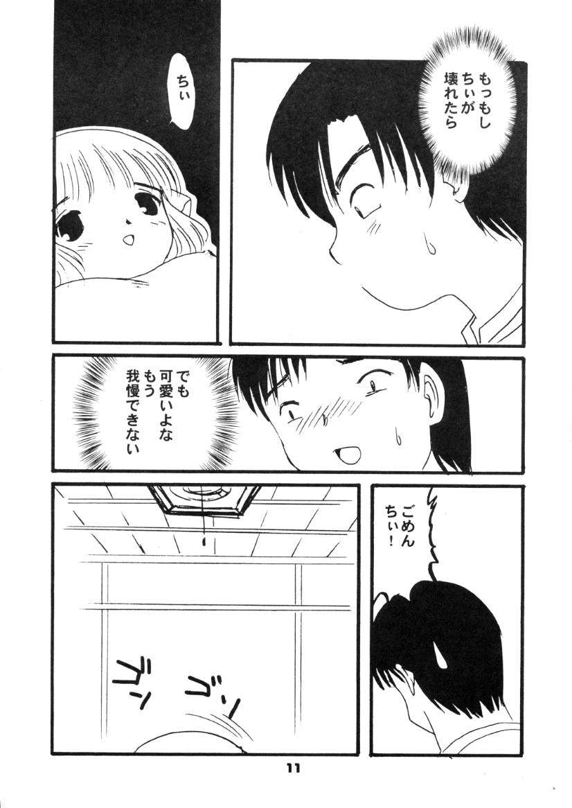 (C59) [Little Kinetic (Morino Usagi)] Chokotone (Chobits) - Page 12
