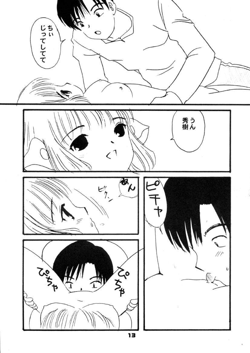 (C59) [Little Kinetic (Morino Usagi)] Chokotone (Chobits) - Page 14