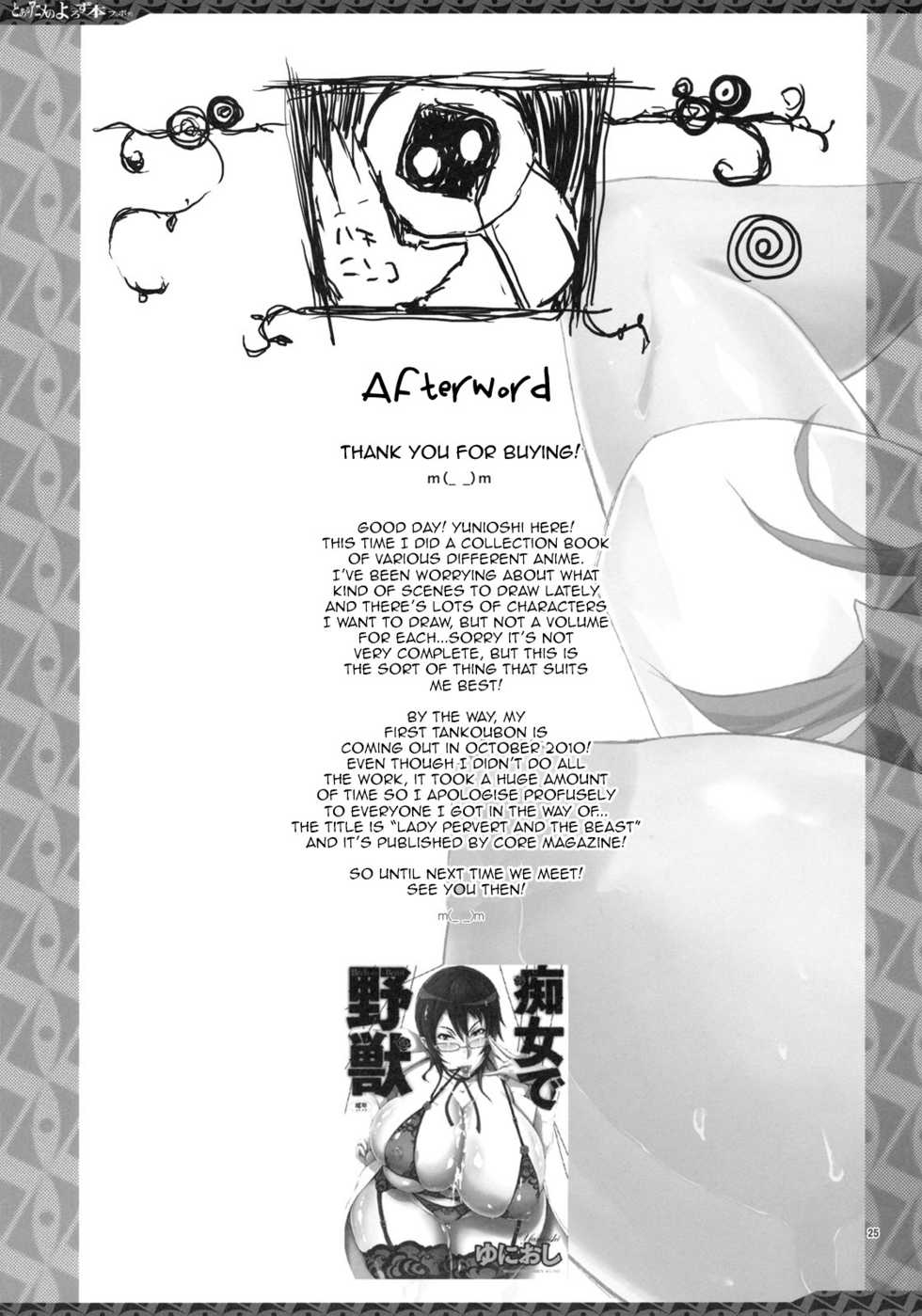 (C79) [YA-ZY (Yunioshi)] Toaru Anime no Yorozubon Full Body (Various) [Russian] [Witcher000] - Page 23