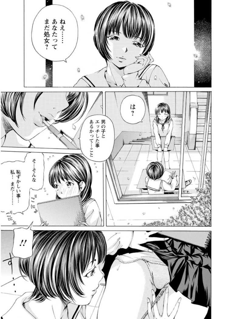 [Nohara Hiromi] M-kko Sekkan Club - Masochistic JK Spanking CLUB!!!! [Digital] - Page 28