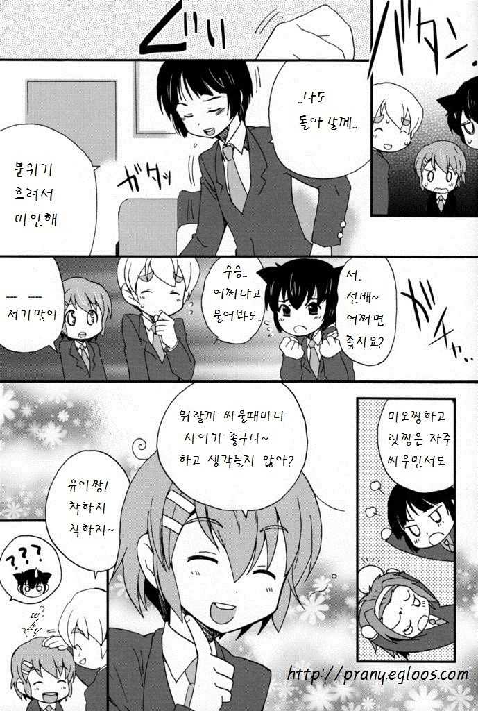 [Meishou Misettei (Hatoko)] K-Dan! (K-On!) (Korean) - Page 6