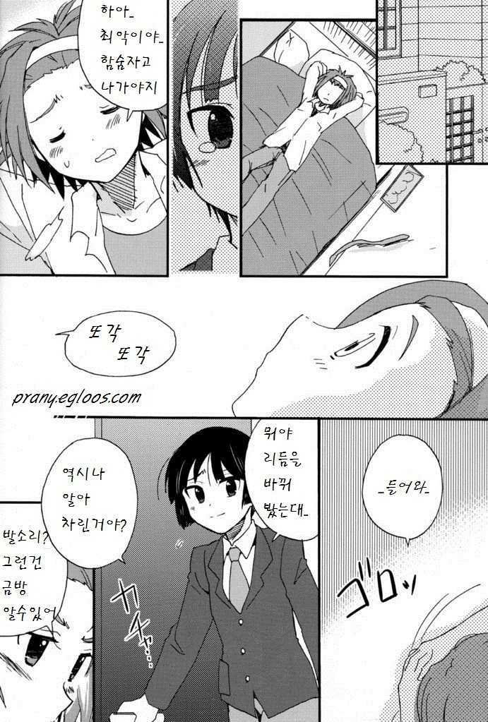 [Meishou Misettei (Hatoko)] K-Dan! (K-On!) (Korean) - Page 7