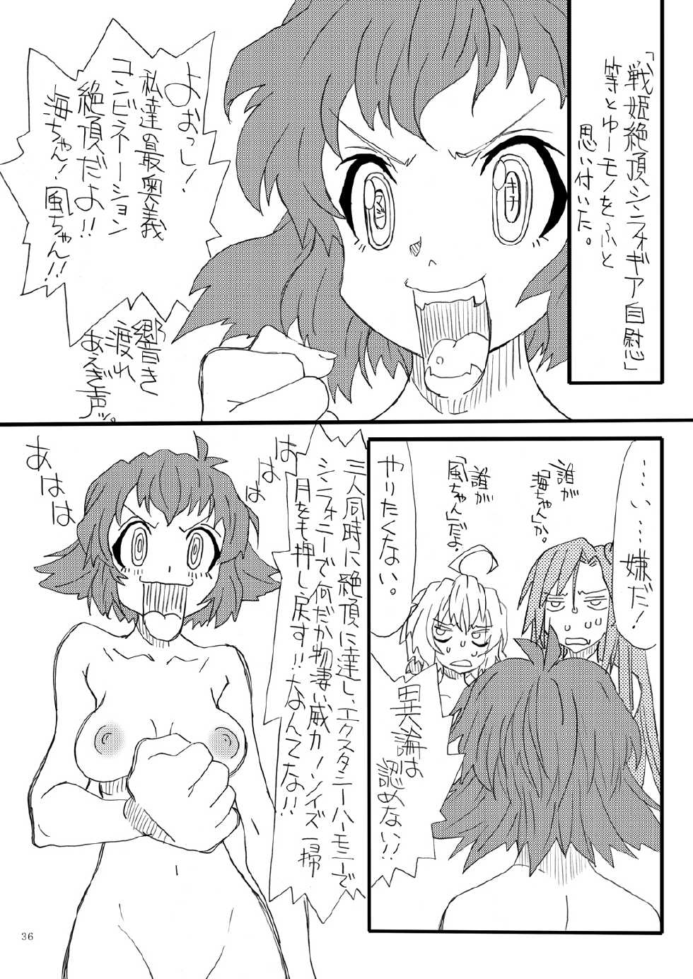 [Power Slide (Uttorikun)] NOCTURNE (Senki Zesshou Symphogear) [Digital] - Page 35
