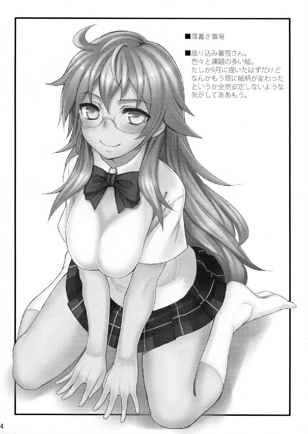 (C83) [Juujigen (AKANAGI)] Satou-kun to Shaga-san ga Love Love Chucchu Suru Hon (Ben-To) [English] [Life4Kaoru] - Page 15