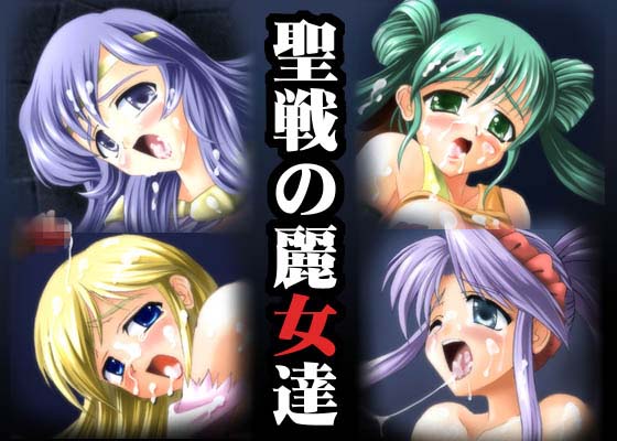 [STUDIO Min] Seisen no Reijotachi - Page 1