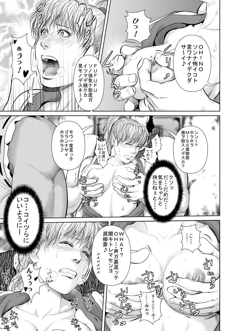 [Uradora Mangan] Mad Gear ni Kaeriuchi ni Sareta Yankee Kunoichi no Maki-san (Final Fight) - Page 17
