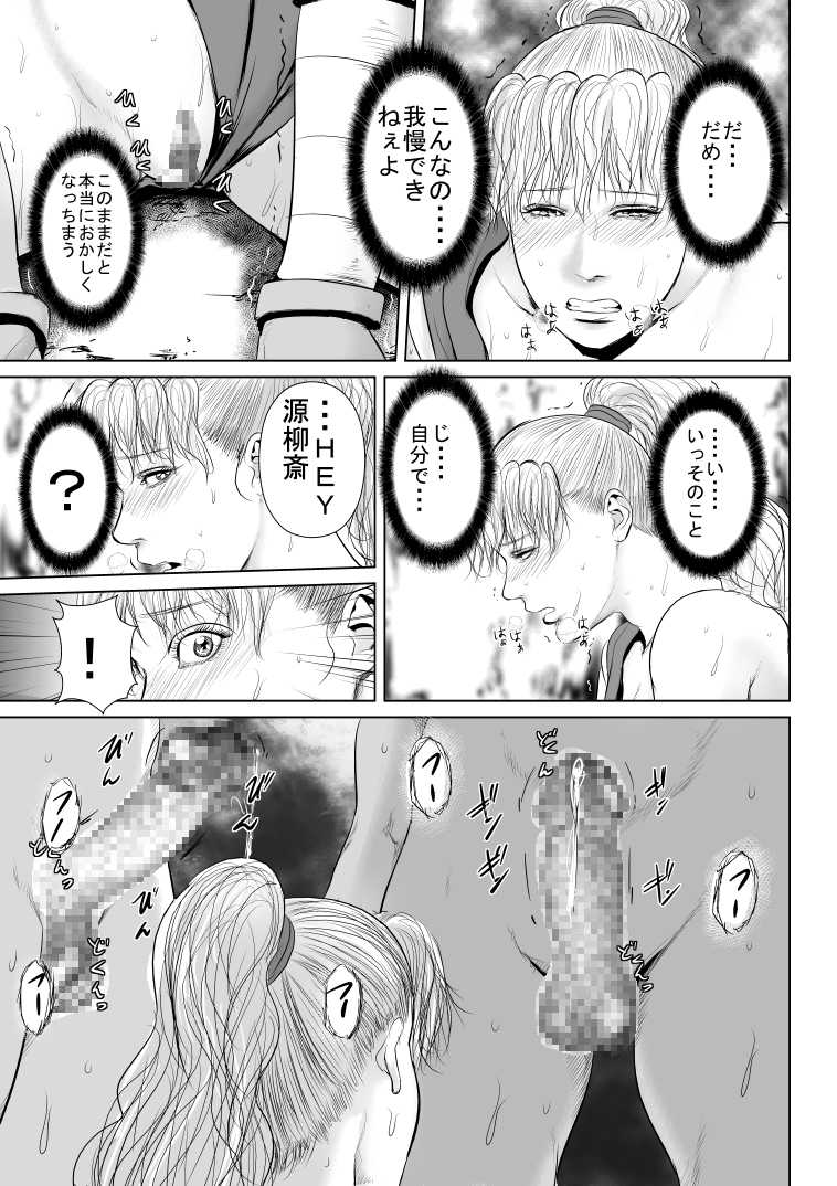 [Uradora Mangan] Mad Gear ni Kaeriuchi ni Sareta Yankee Kunoichi no Maki-san (Final Fight) - Page 25